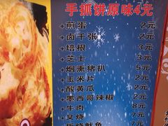 菜单-父二代辣肉面·盖饭