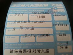 android_upload_pic-幸福蓝海国际影城(上海三林店)