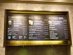 菜单-星巴克臻选(思南公馆店)