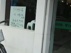 -一点味(安定门店)