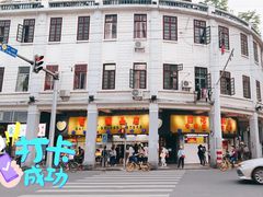 -百花传统甜品店(原址店)