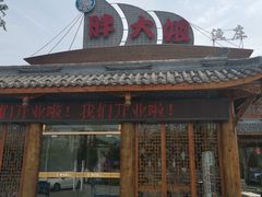 门面-胖大姐黄辣丁鱼庄(新津店)