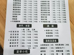 菜单-华兴街自力面店