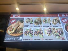 -特派卷·老北京烤鸭卷(合生汇购物中心店)