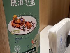 -鹿港小镇(黄金店)