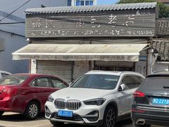 -余氏豆腐包老店(东直街店)