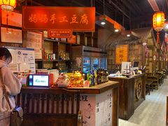 -唇辣号重庆老火锅(亦庄店)