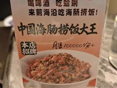 -前海沿·青岛菜(乐客城店)