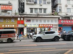 -穗银肠粉店(东川路店)