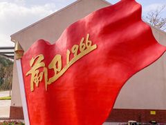 -前小桔亲子创意农场·草莓采摘·露营烧烤