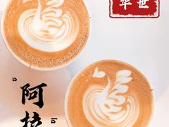 -% Arabica阿拉比卡咖啡(武康路店)