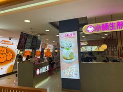 -小杨生煎(成山巴黎春天店)