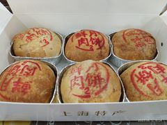 鲜肉月饼-泰康食品(南京东路店)