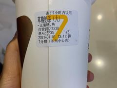 -7分甜(苏州中心店)