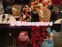 -云·酷 Atmosphere(国贸大酒店)