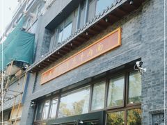 -吾穆勒蓬灰牛肉面·清真(北滨河中路店)