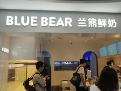 门面-兰熊鲜奶(西直门凯德mall店)