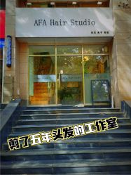 -AFA Hair studio·女士发型设计