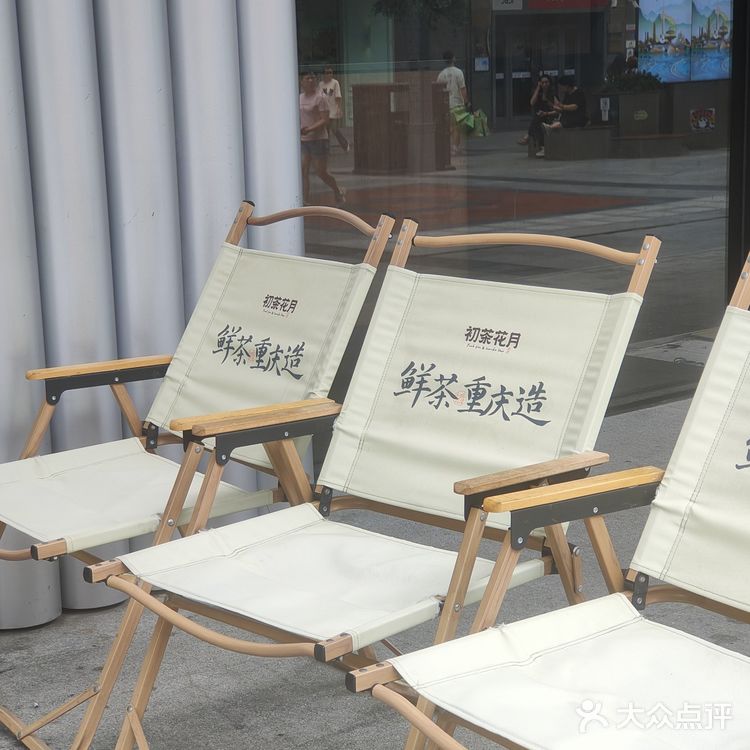 成都版茶颜悦色🧋