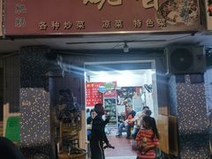 门面-一碗香(南坪新街店)