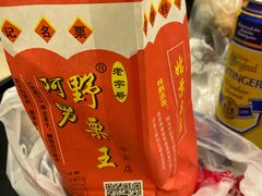 -阿男野栗王(金门路店)