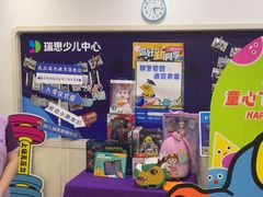 -瑞思少儿中心·少儿英语素养启蒙(勒泰直营校区)