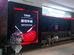 -牛排叔叔自助餐厅(太原万达店)