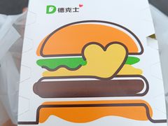 -德克士(北关店)