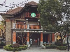 -星巴克臻选(思南公馆店)