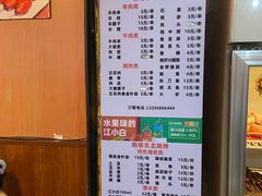 -明明烤牛肉(原明明东北烧烤)