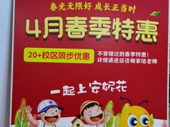 -安妮花英语·青少儿(海格堡店)