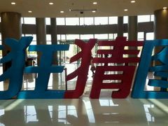android_upload_pic-中影国际影城(西溪印象城CINITYLED店)