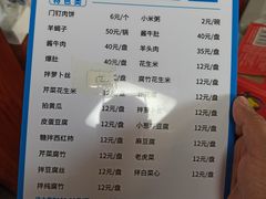 -宝瑞门钉肉饼店