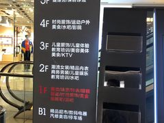 -银泰百货(海宁店)