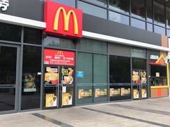-麦当劳(启迪香山店)