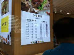 -小李烧鸡(西北角总店)