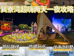 -巽寮湾