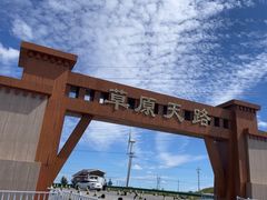 -草原天路(张北县)