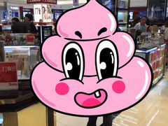 -新罗免税店(首尔总店)