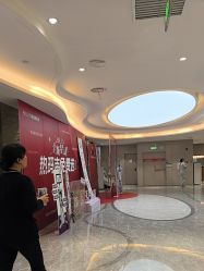 -北京新星靓医美