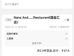 -娜娜家•Nana's restaurant(国金汇店)