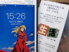 -笔记安顺夺夺粉火锅