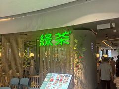 -绿茶餐厅(滨海万达广场店)