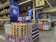 -麦德龙(湖里店)