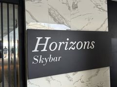-Horizons Sky Bar & Cigar Lounge(太平洋丝绸酒店店)