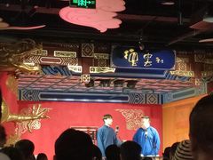 -德云社(三里屯店)