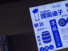 -四禧精酿铜锅涮肉·烧烤工场(大明湖店)