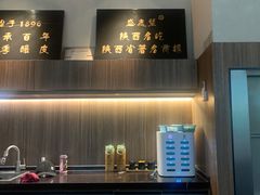 -清真盛志望麻酱酿皮·非遗老字号