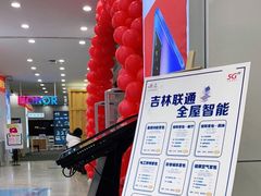 -中国联通(长春市同光路自有营业厅)