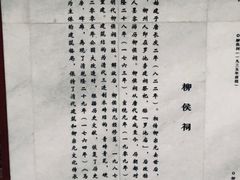 -柳侯公园
